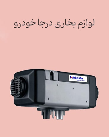 بخاری-درجا
